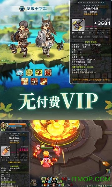 仙境九天传说图1