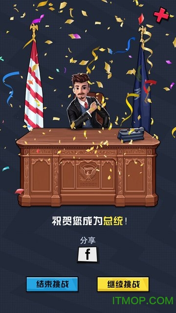 SimLife从贫民到总统图4