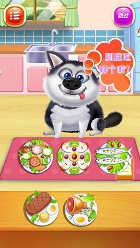 宠物小狗爱心医院手机版