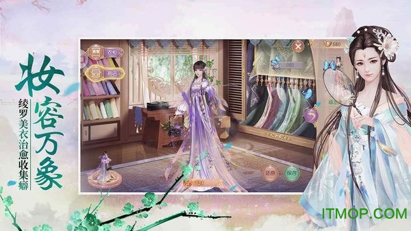 清宫一梦游戏最新版图4