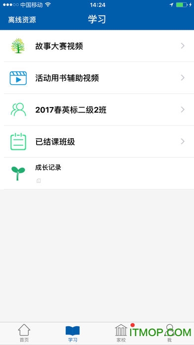 北外壹佳英语软件