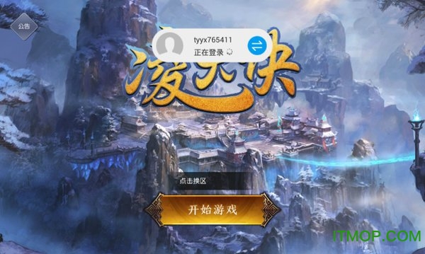 凌天决最新版图2