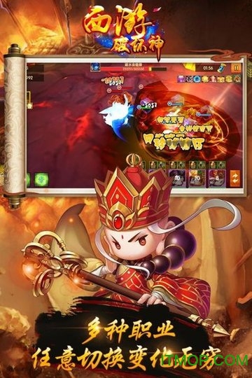 西游破坏神最新版图2