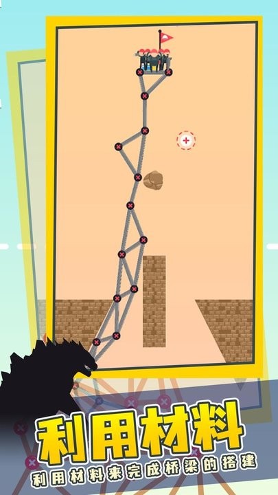 黏黏球建高塔图2