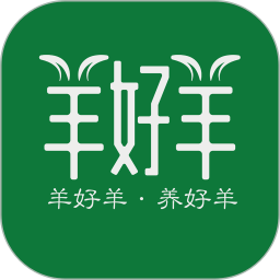 羊好羊