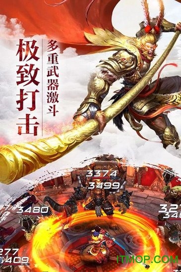 大圣之怒星耀版(4)