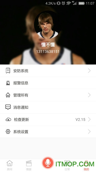 恋恋优家软件-图4