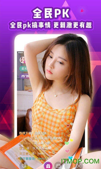 颤抖直播最新版