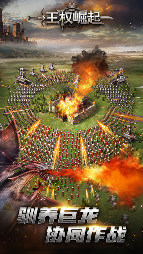 王权崛起游戏图2