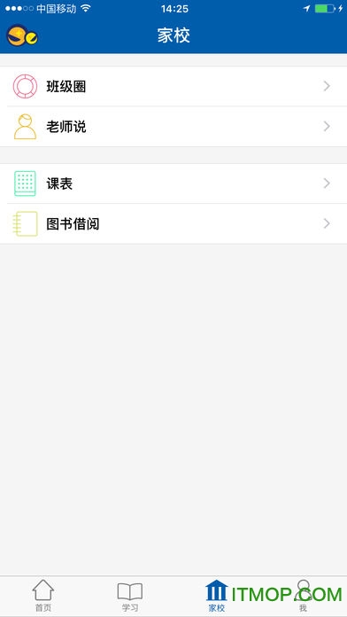 北外壹佳英语软件