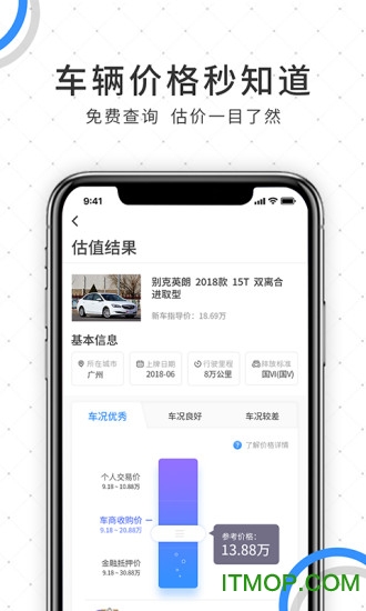 车e估二手车估价图2