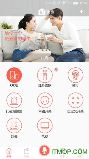 恋恋优家软件-图1