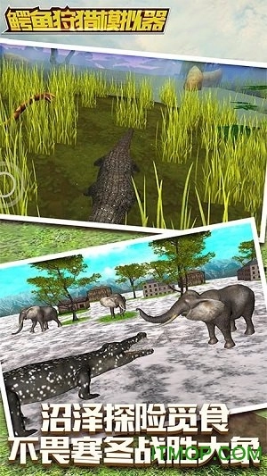 鳄鱼狩猎模拟器