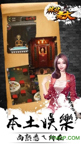 林北ID是老大游戏