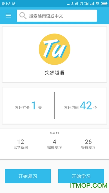 突然越语手机版