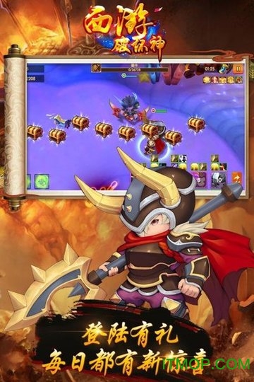 西游破坏神最新版图5