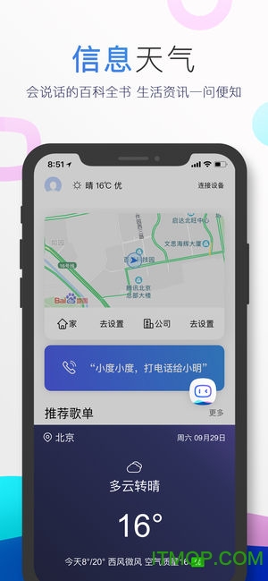 小度蓝牙图2