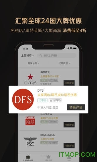 全球购骑士特权