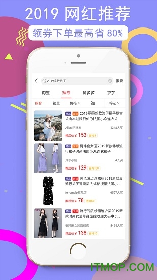 返利购物淘联盟图1