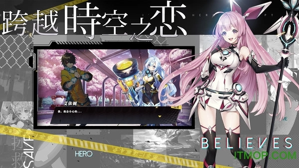 时逆今天也在被迫拯救世界