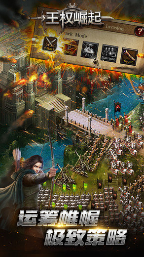 王权崛起游戏图4