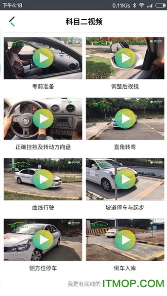 驾了么学员版图3