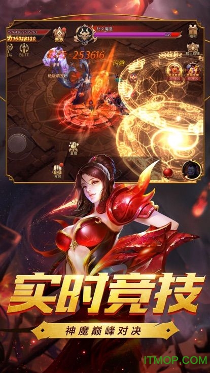 魔域史诗永恒BT版图2