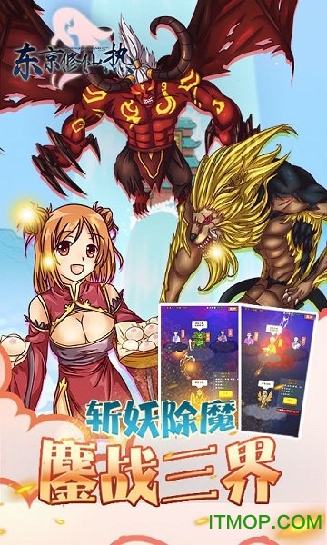 东京修仙热内购版