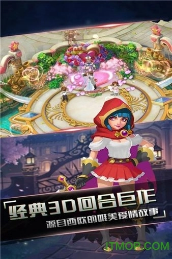 小红帽游戏最新版图3