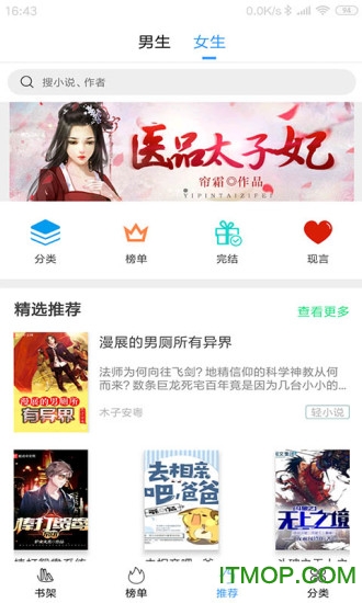 快看小说阅读器图2