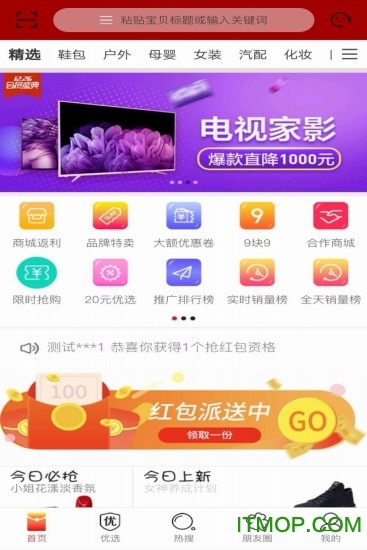 老淘客手机版图1