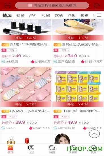 老淘客手机版图2