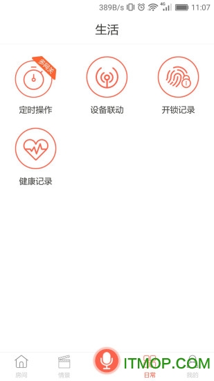 恋恋优家软件-图3