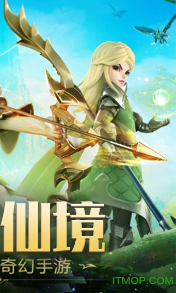 仙境九天传说图4