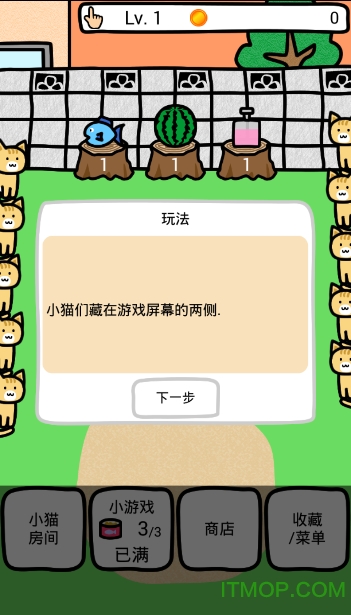 和猫咪一起玩汉化版