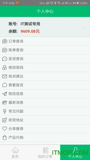 缤纷花缘软件图3