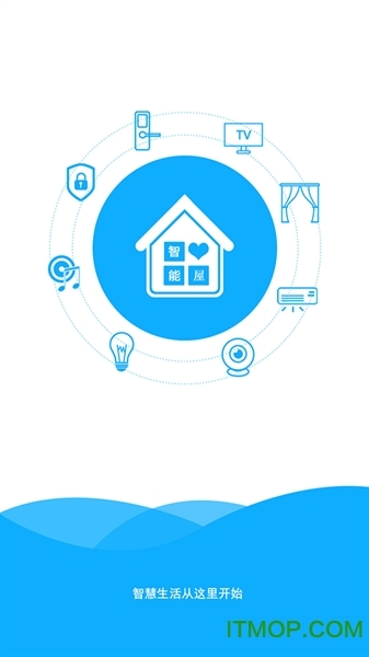 智能屋软件