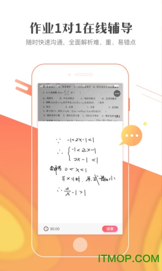 作业101手机版图4