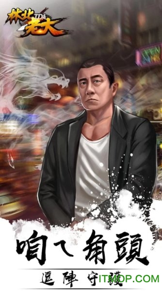 林北ID是老大游戏