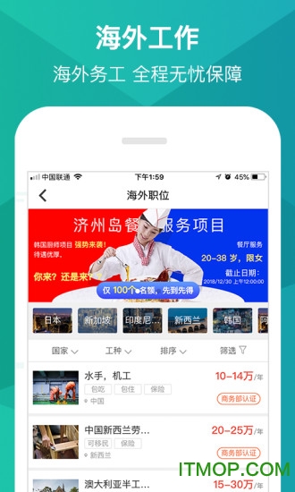 优蓝招聘手机版