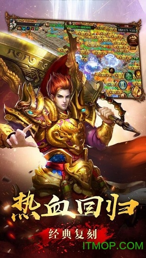 龙城之魂手机版