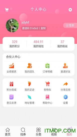 淘淘乐优惠券