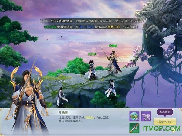 山海经之异兽起源