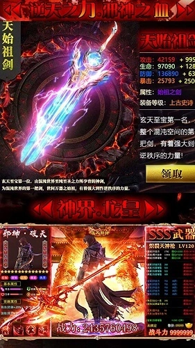 逆天邪神之众神之界