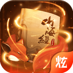 山海经莽荒异兽满v版