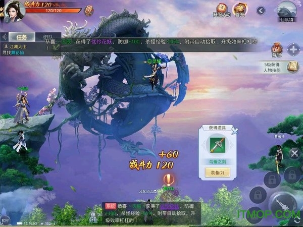 山海经之异兽起源