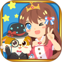 装扮小公主换装