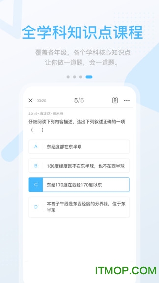 湖北教育中学版
