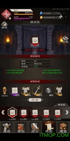 不朽之旅重生游戏