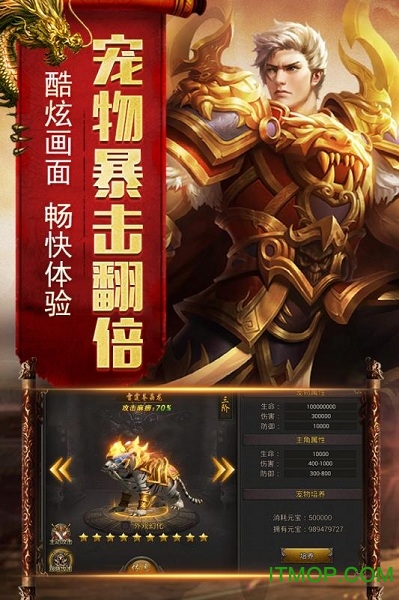 烈焰荣光之原始冰雪最新版图2